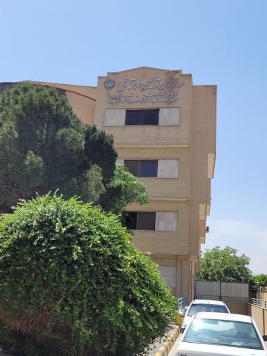 بیمه تامین اجتماعی فلاورجان