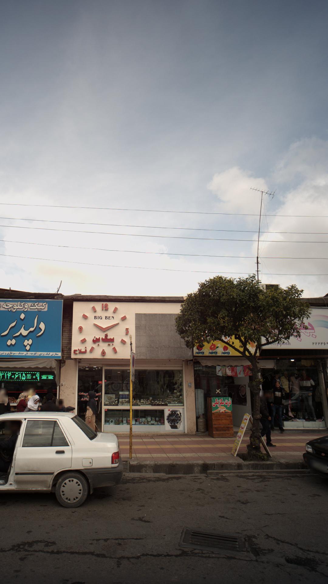 بیگ بن