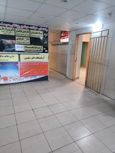 ساختمان پزشکی سینا