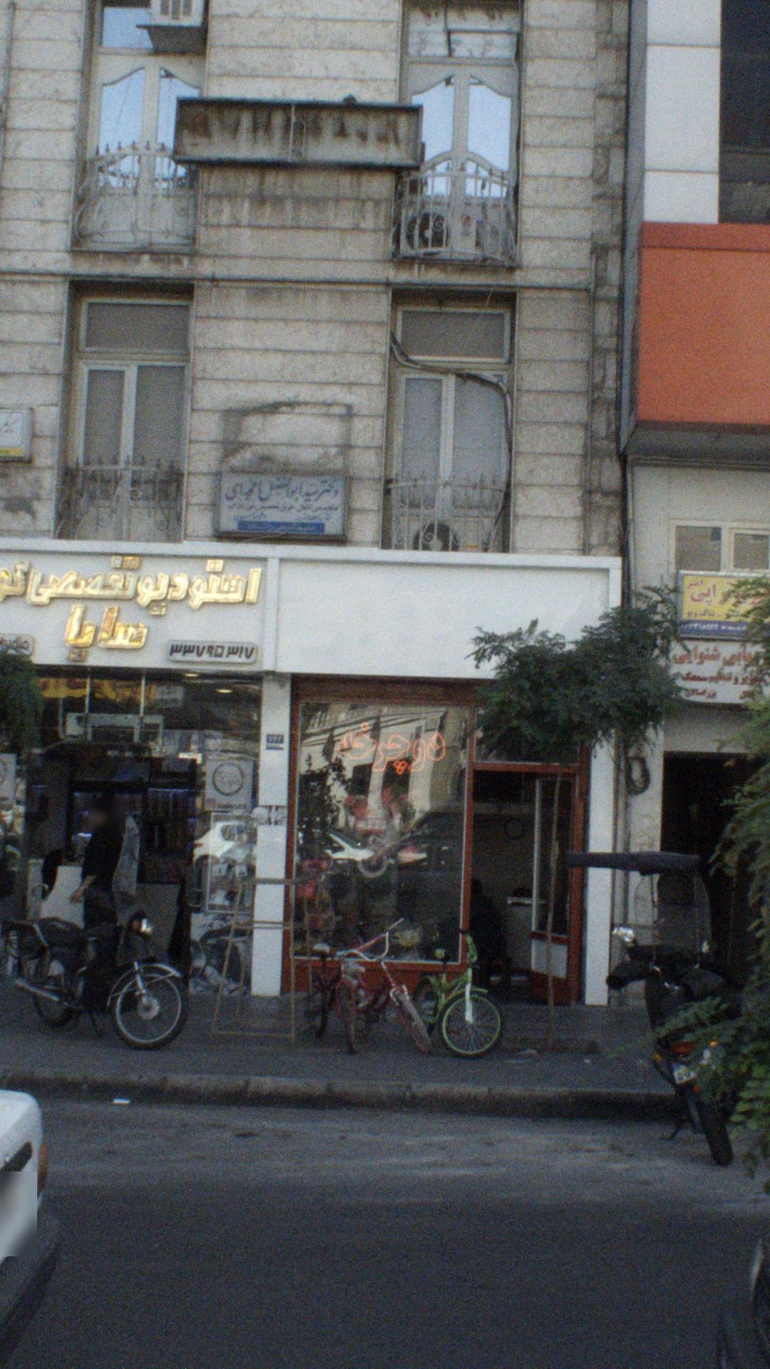 لوازم ورزشی جهان ورزش
