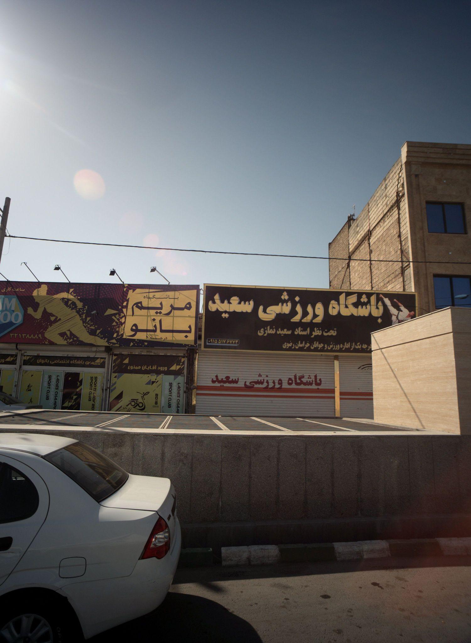 باشگاه ورزشی سعید