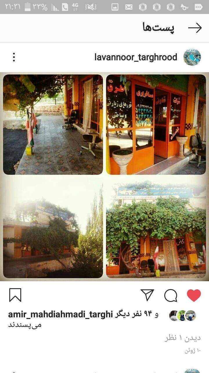 آژانس تاکسی تلفنی سی سی همسفر طرق رود
