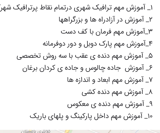 آموزش تخصصی  نسرین برزگری