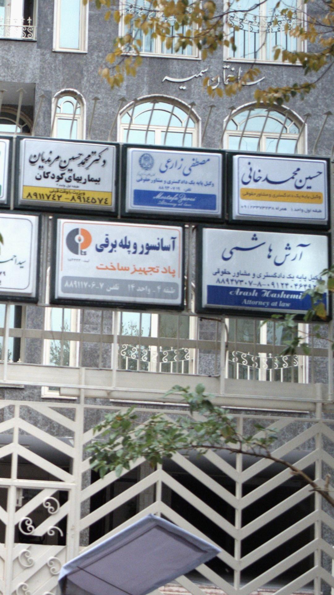 آرش هاشمی