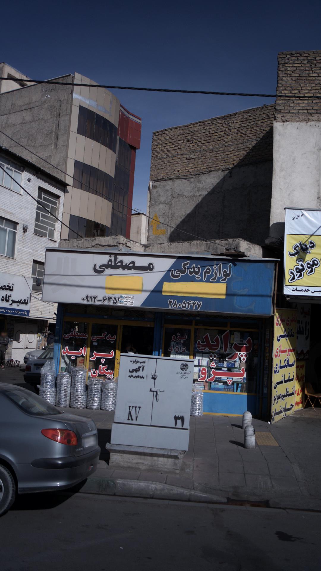 لوازم یدکی مصطفی