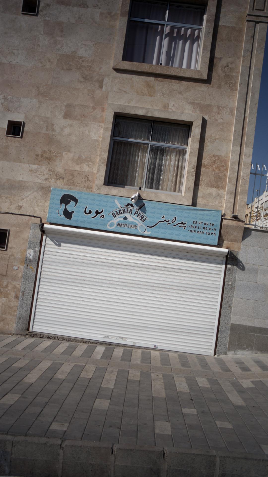 سالن زیبایی پرنیان
