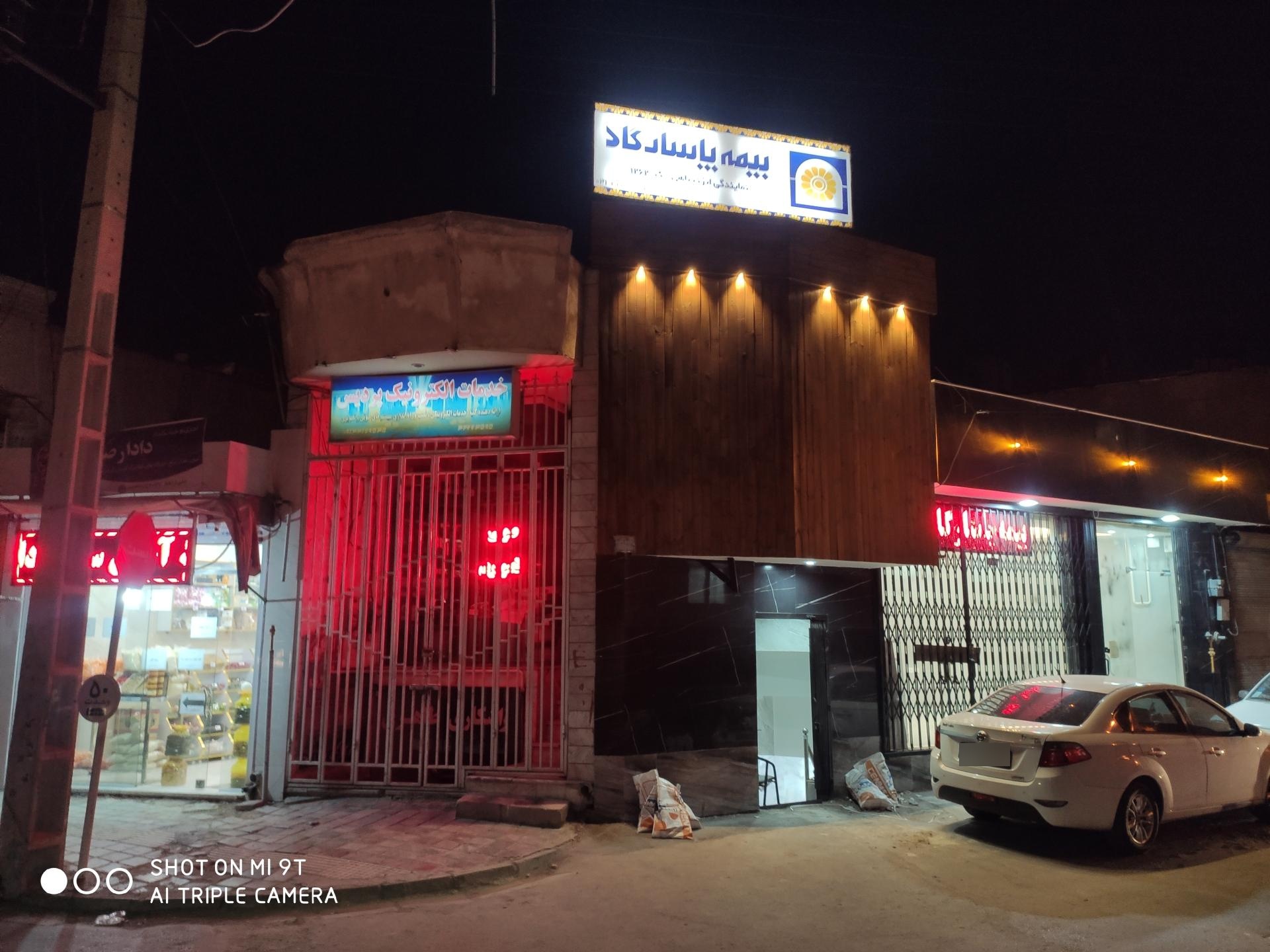 واحد خسارت بیمه پارسیان