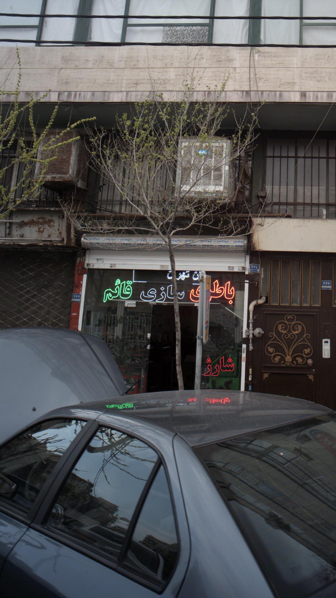 باطری سازی