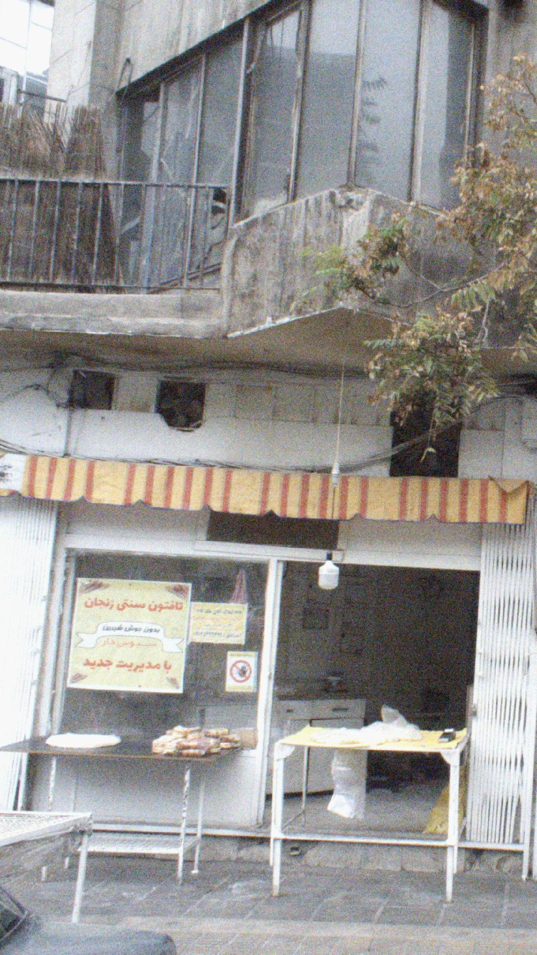 نانوایی تافتون سنتی