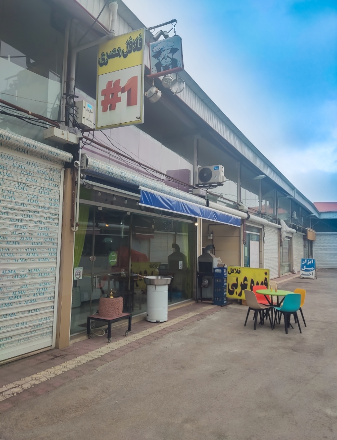 کافه فست فود #1