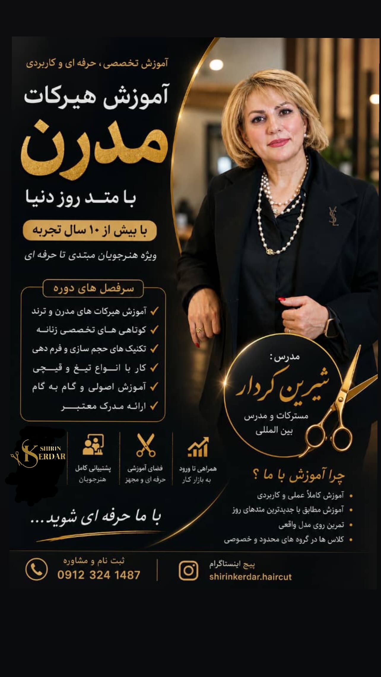 کوپ کار با ۱۵ سال سابقه در 🇨🇦 و 🇮🇷