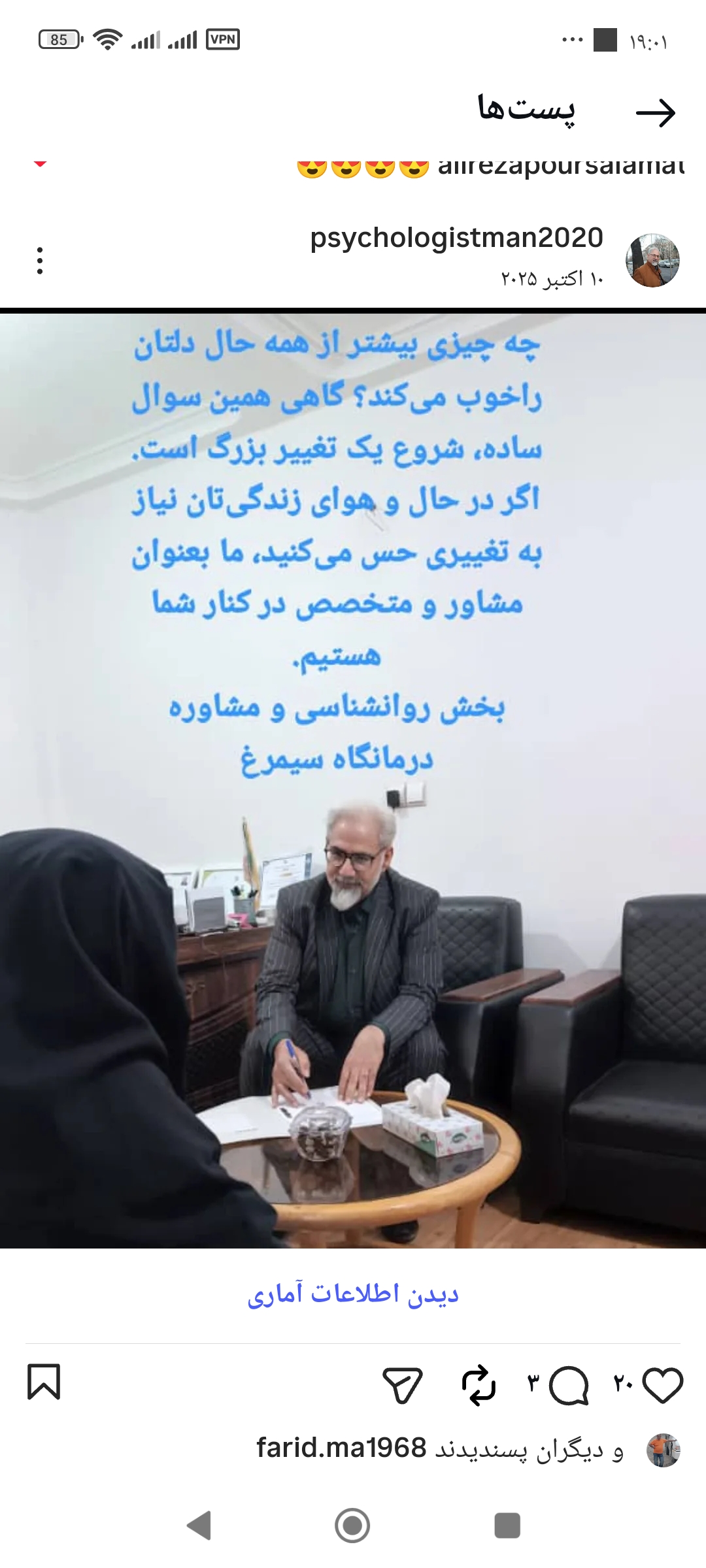 پورسلامت روانشناس بالینی (کلینیک سیمرغ)