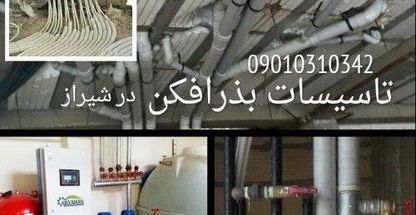 لوله کشی و تاسیسات ساختمان در شیراز