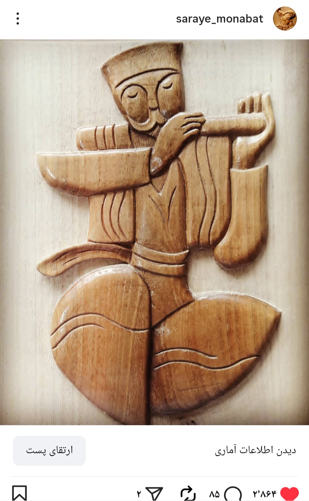 سرای منبت ،سفارش و آموزش منبت