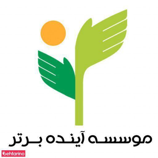 خیریه آینده برتر