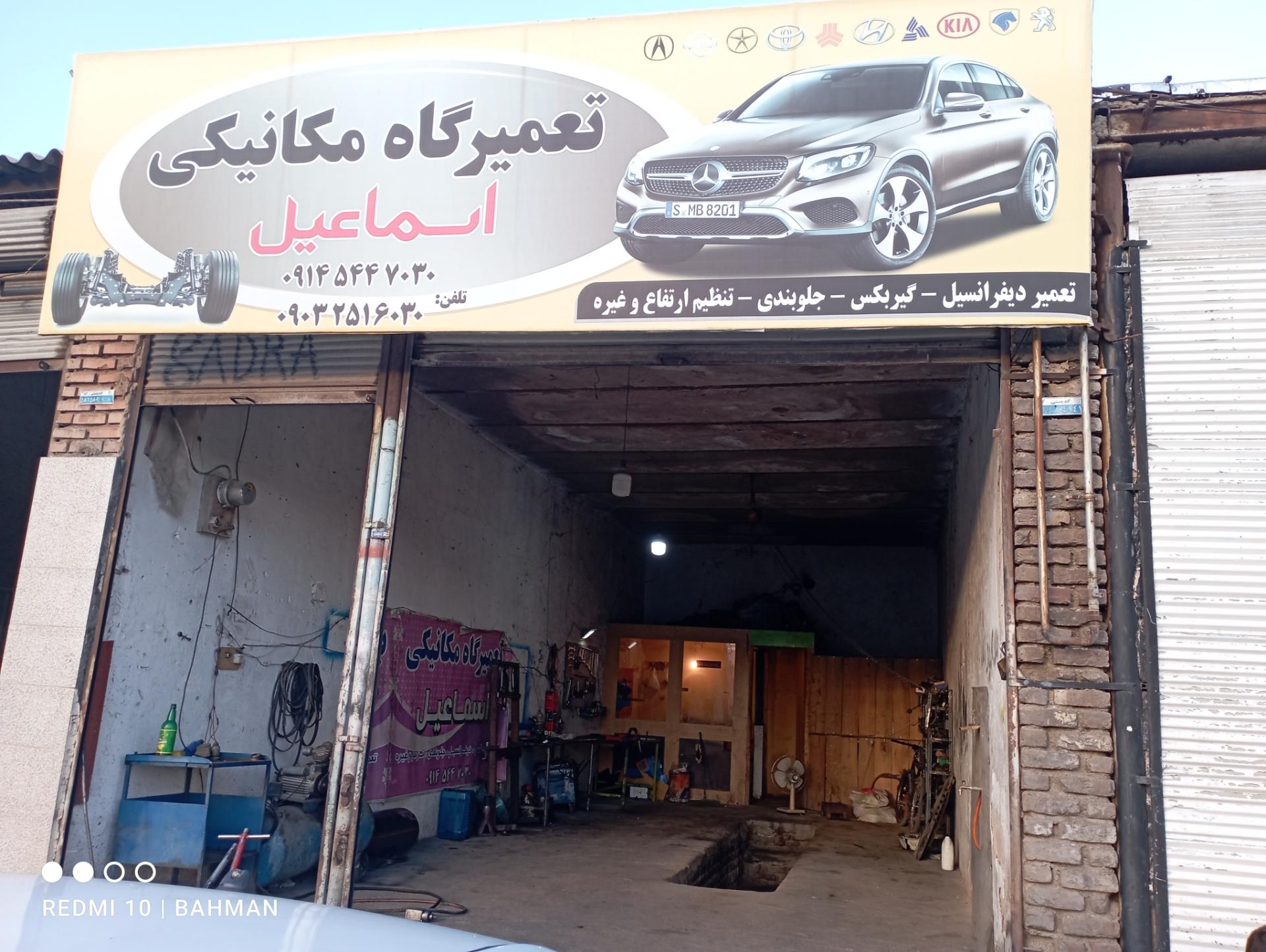 ایران خودرو