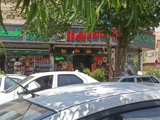 فست فود