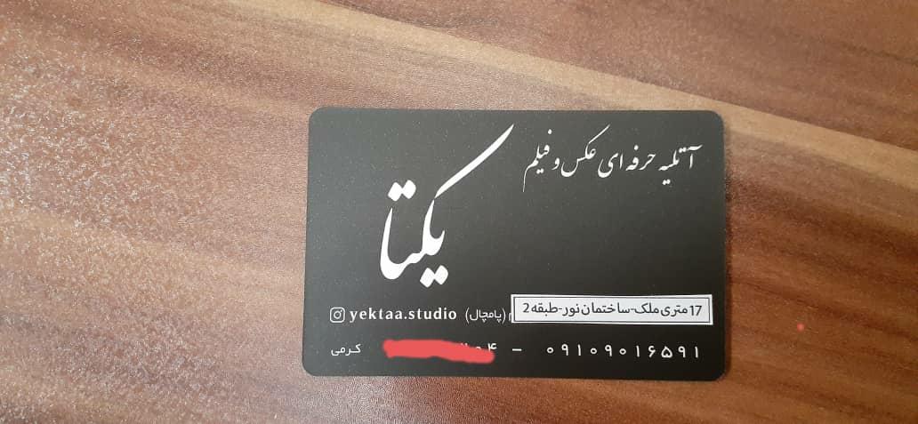 آتلیه فیلم و عکس سه نما ۳Nama