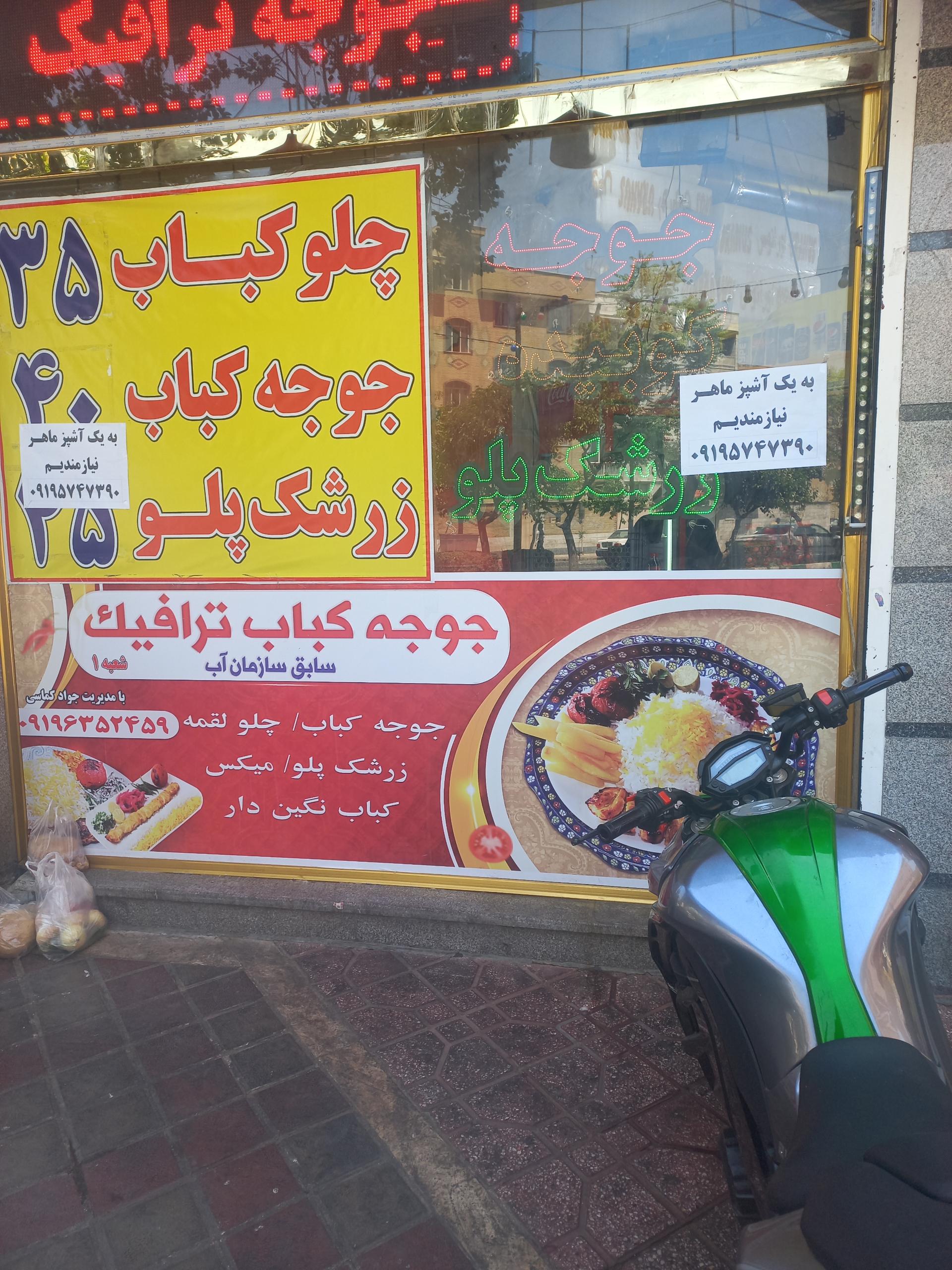 تهیه غذای ته چین طلایی