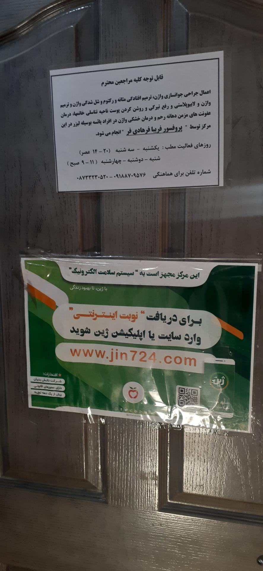 دکتر رامین رجبی   جراح مغز و اعصاب