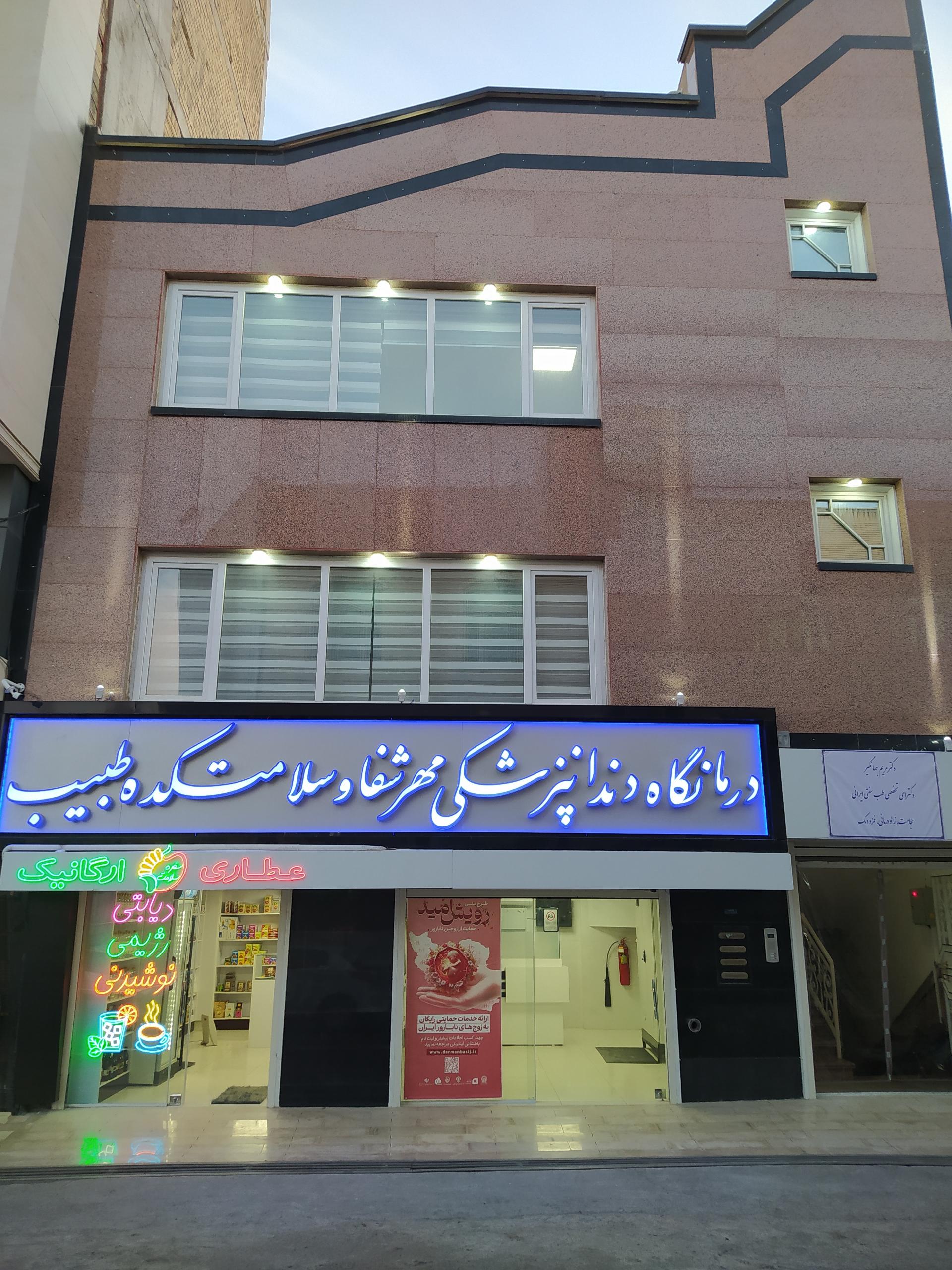 دندانسازی عُلیا
