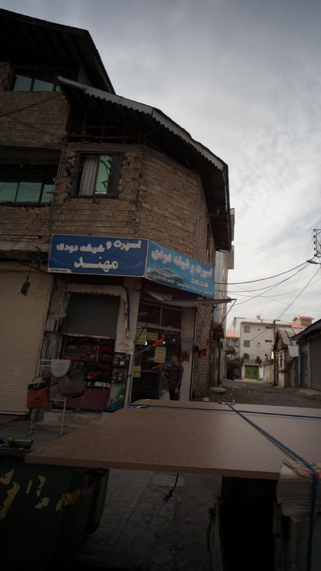 اسپرت وشیشه دودی