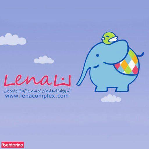 آموزشگاه کودک لنا