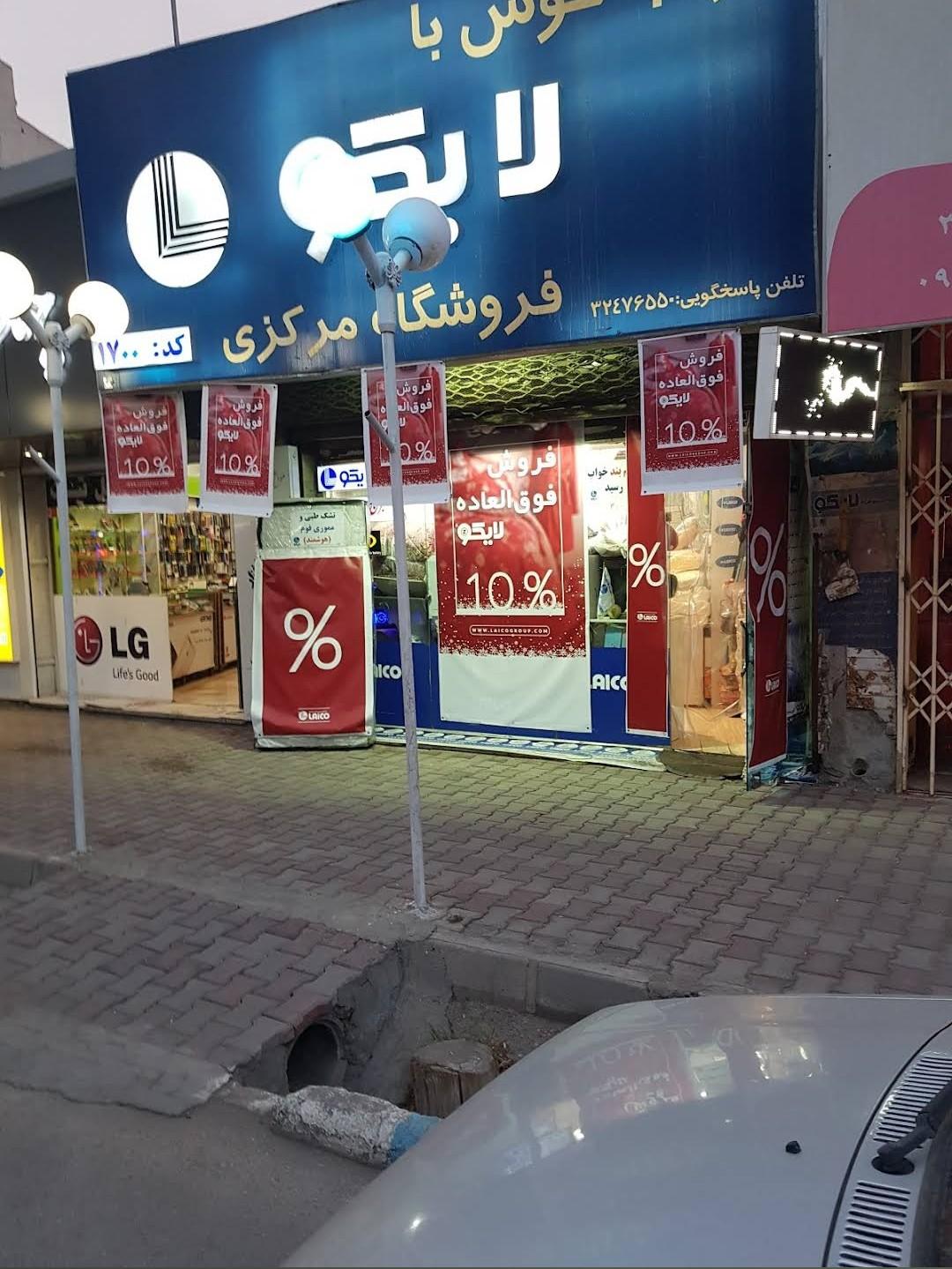 آوند چوب