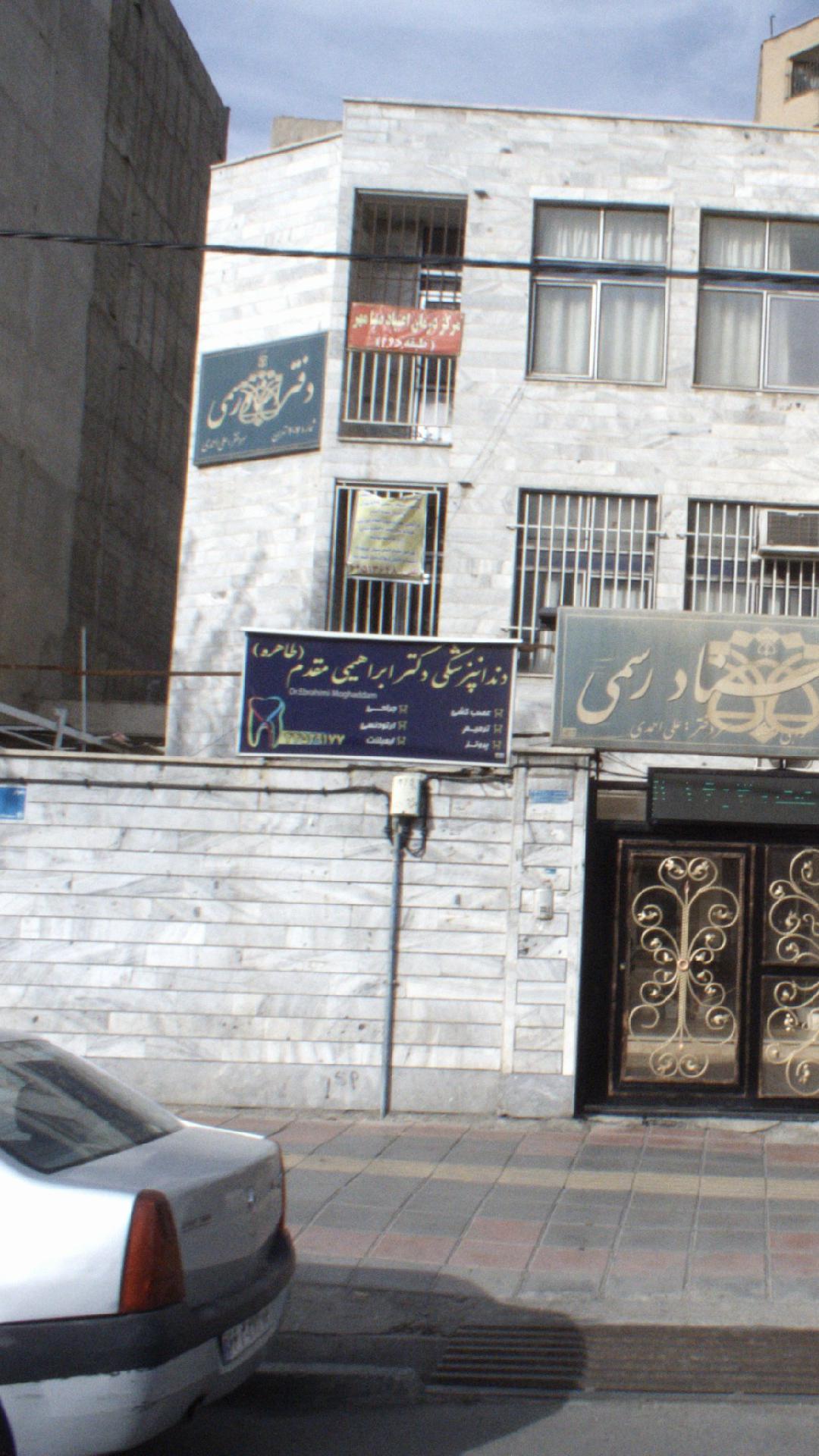 مرکز درمان اعتیاد