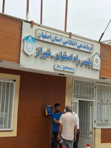 پلیس راه اصفهان شیراز