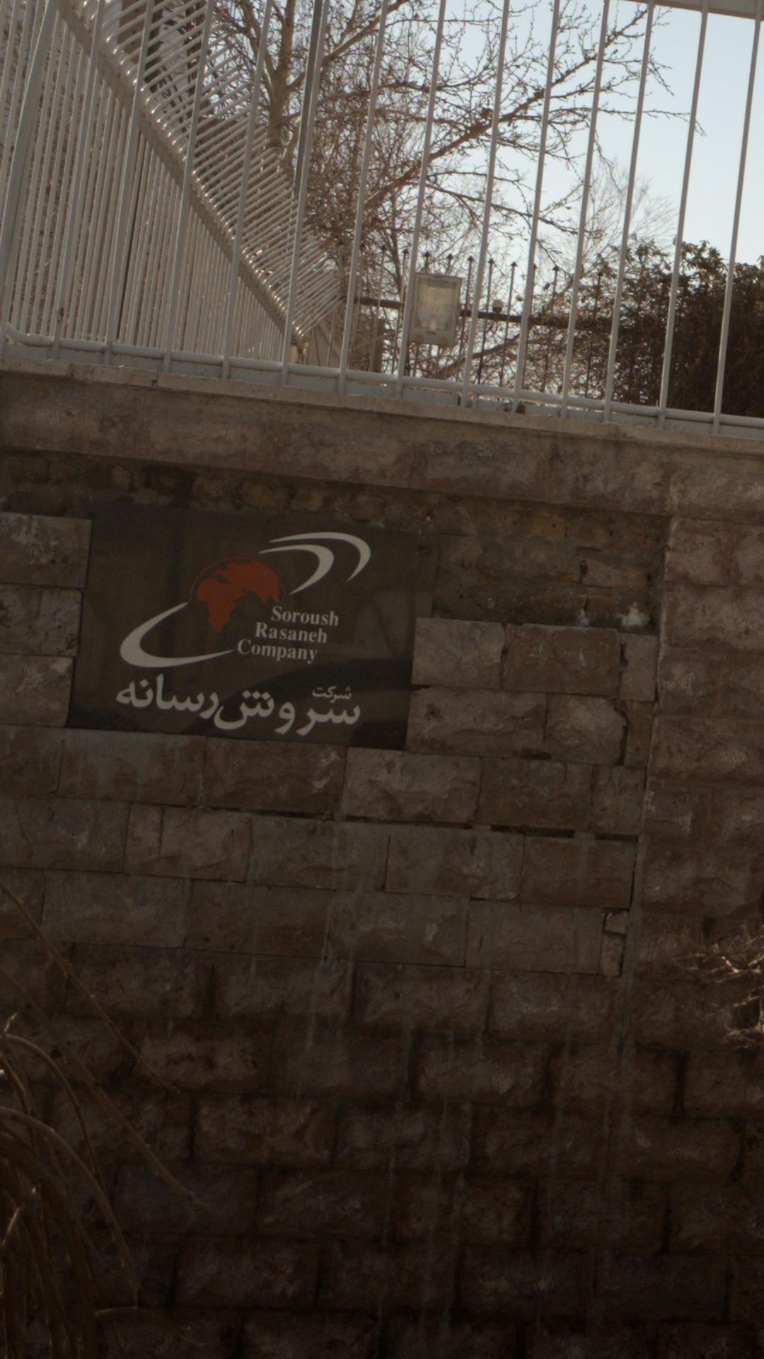 EMRC شرکت پژوهش بازار امروز