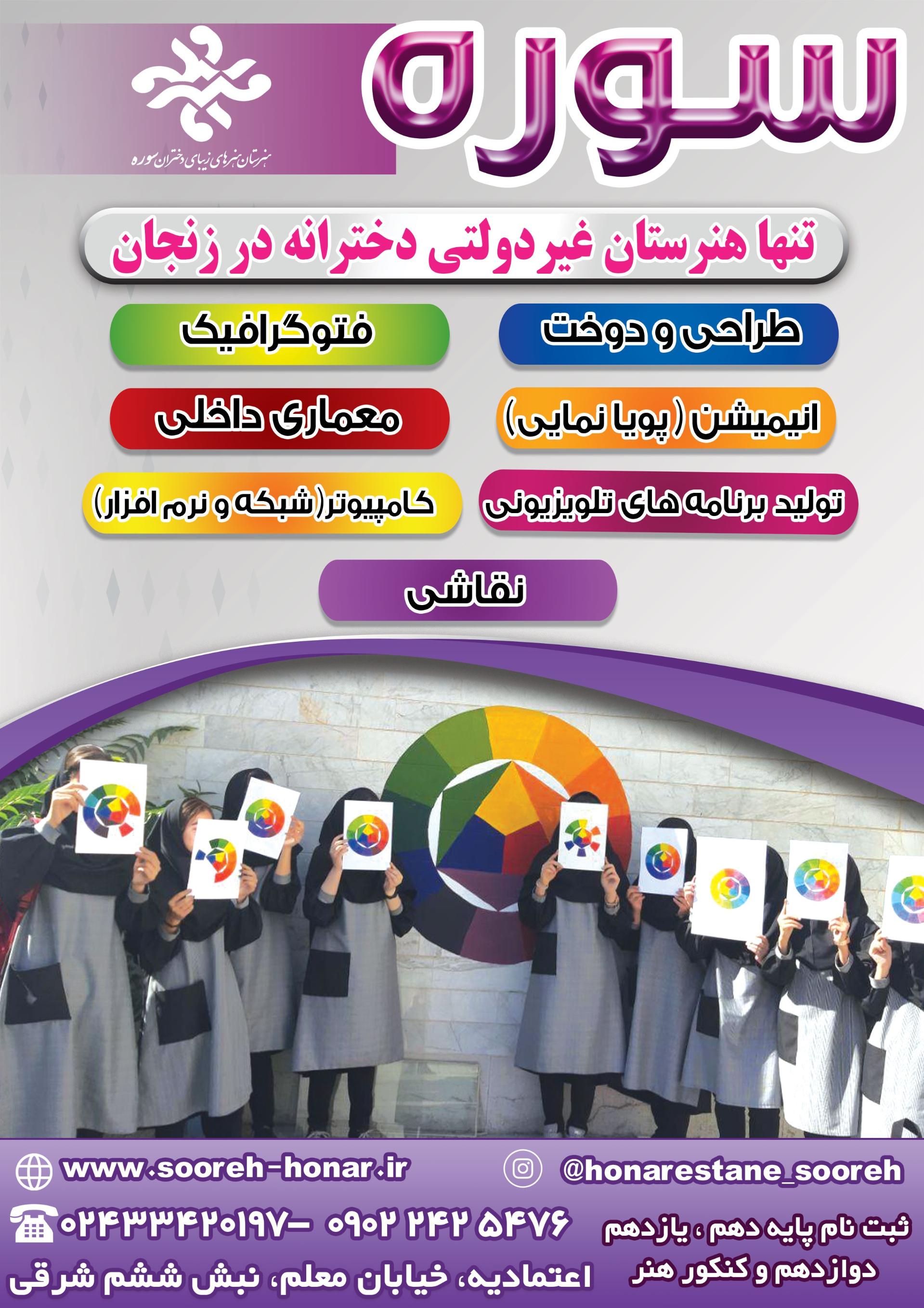 دبستان پسرانه شهید سید حسن مدرس
