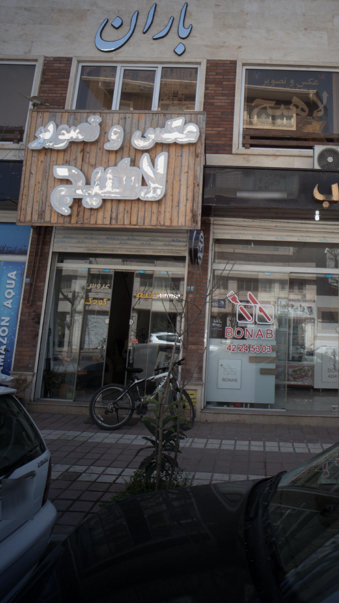 عکس و تصویر لاهیج