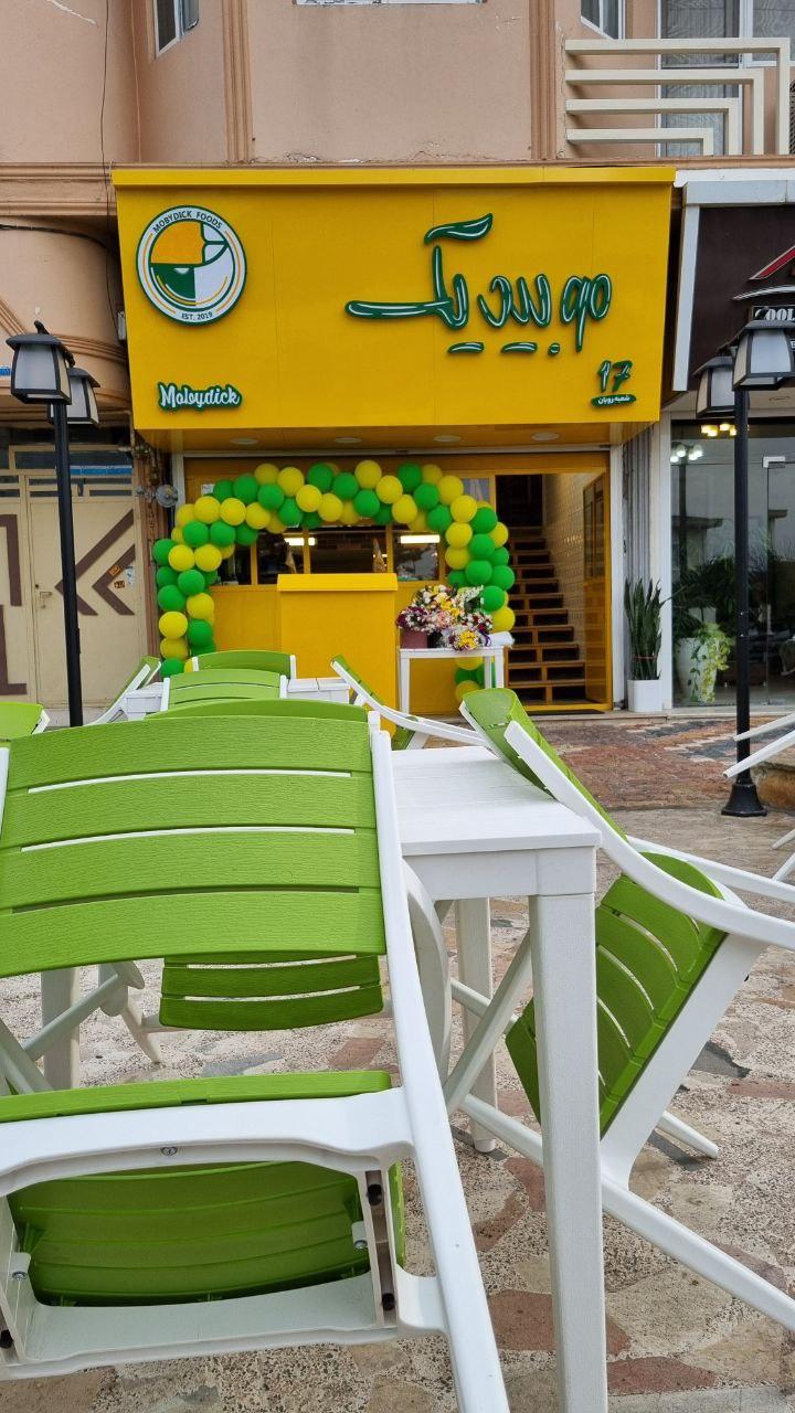 فست‌فود موبیدیک