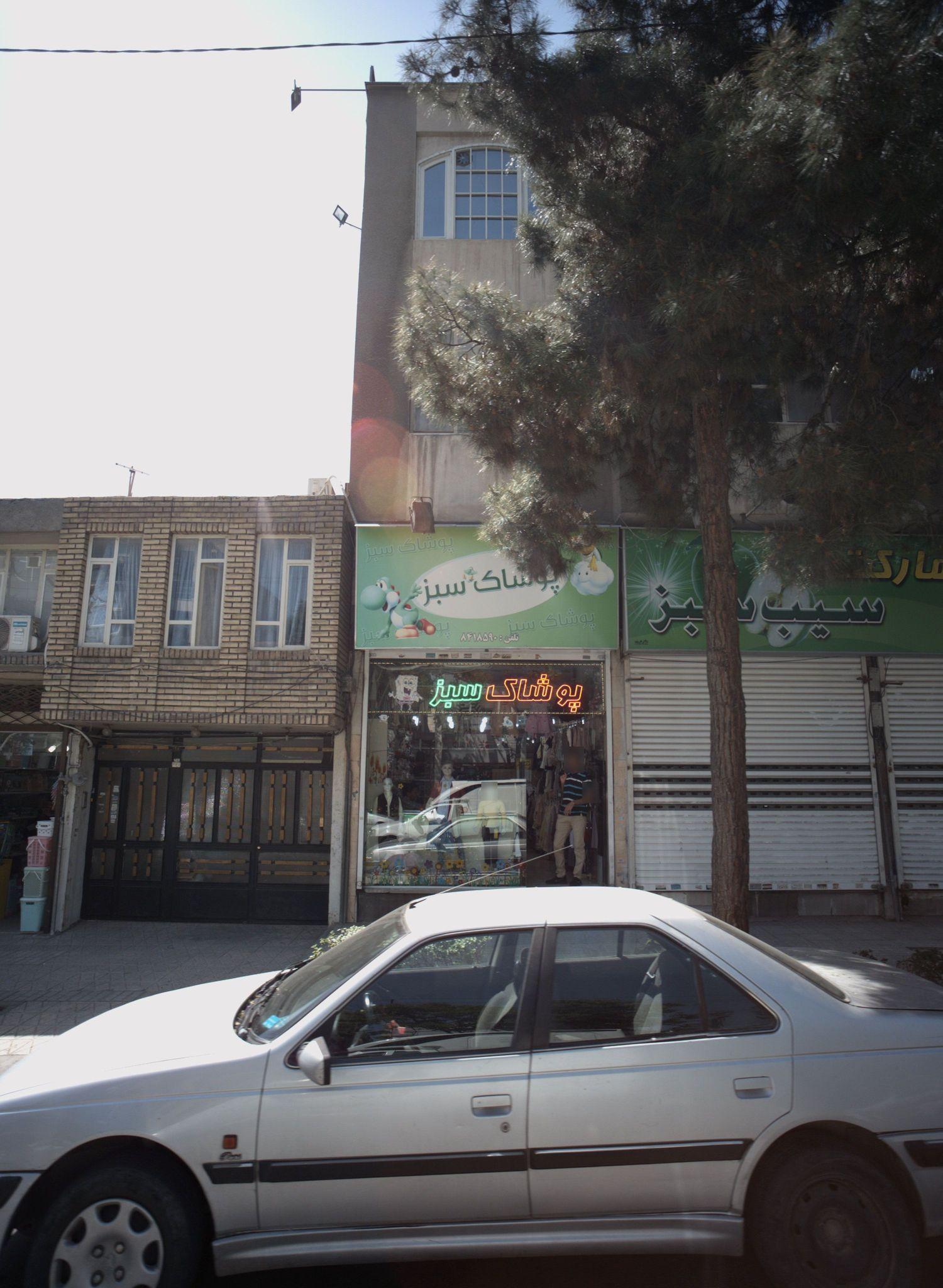 فروشگاه پوشاک سبز