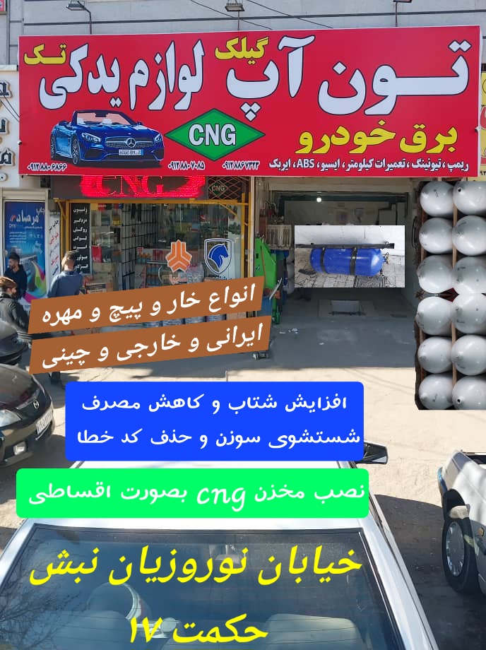 لوازم یدکی زارعی