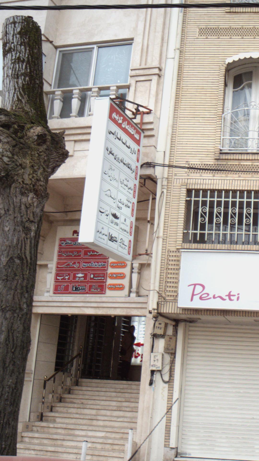 شرکت معماری نیک طرح