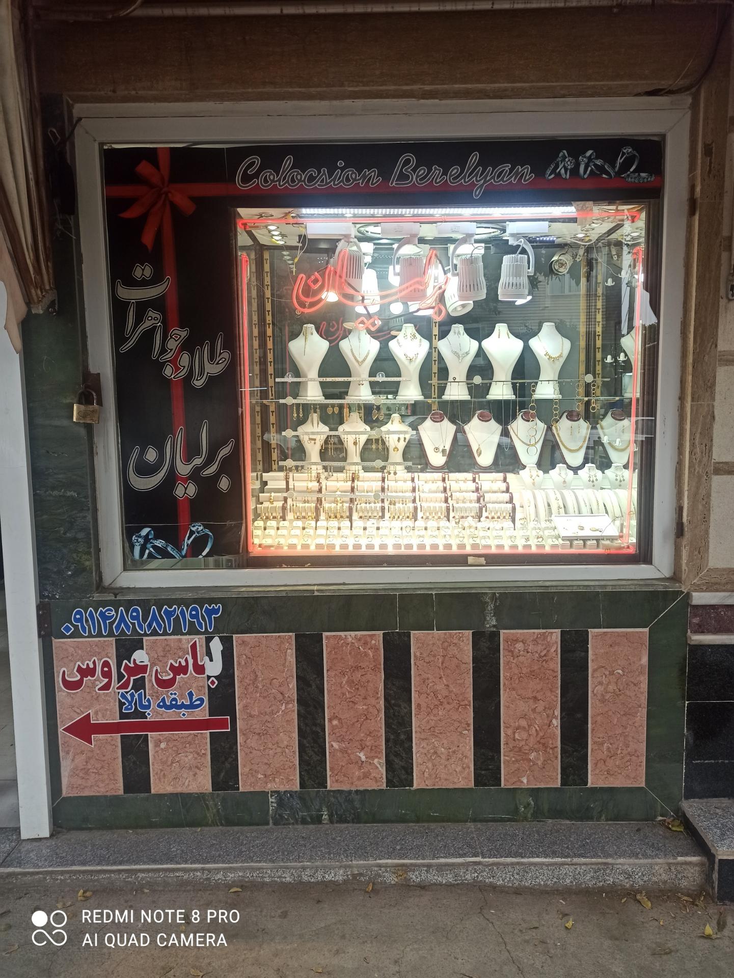 طلافروشی برلیان
