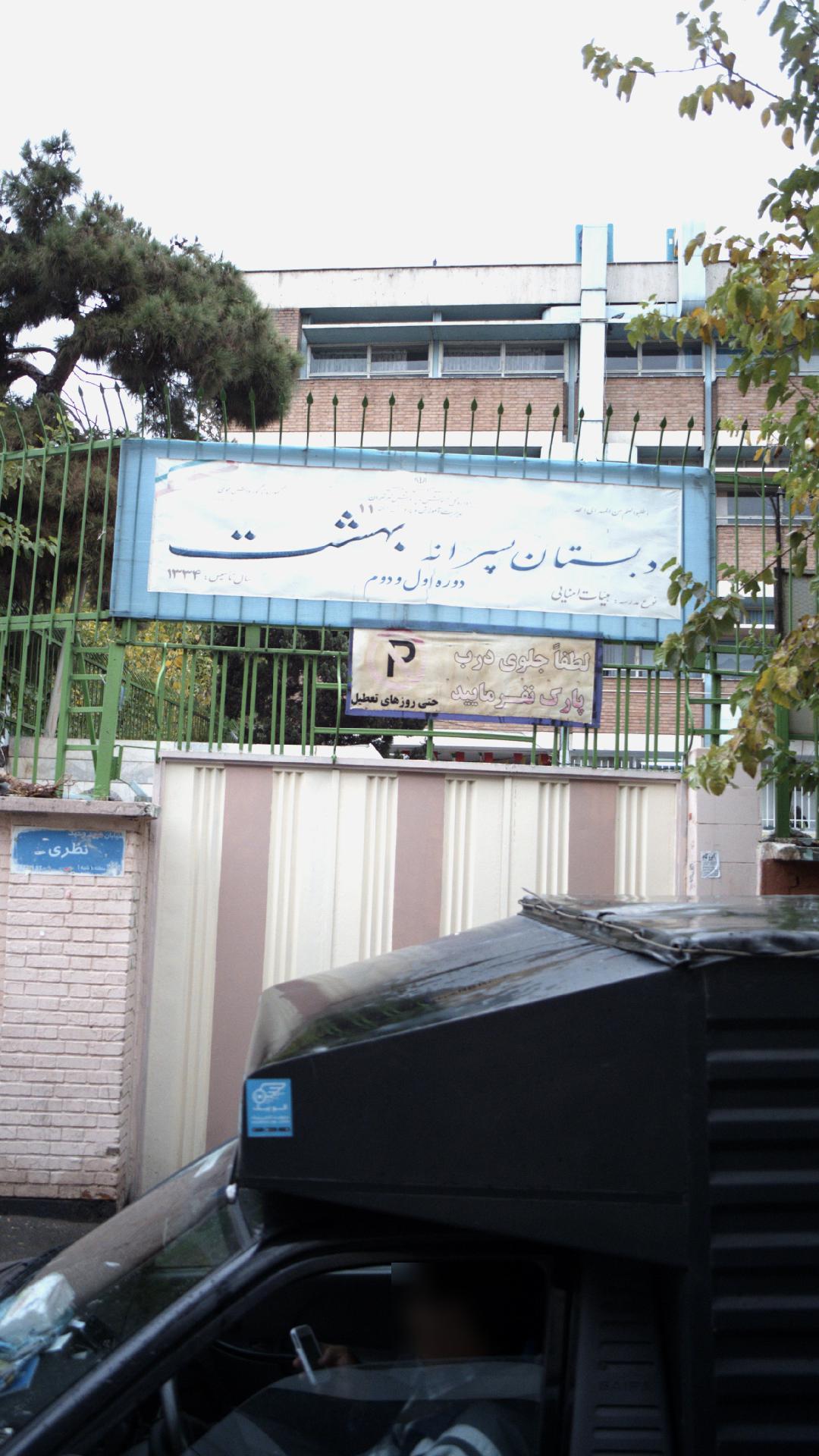 مدرسه