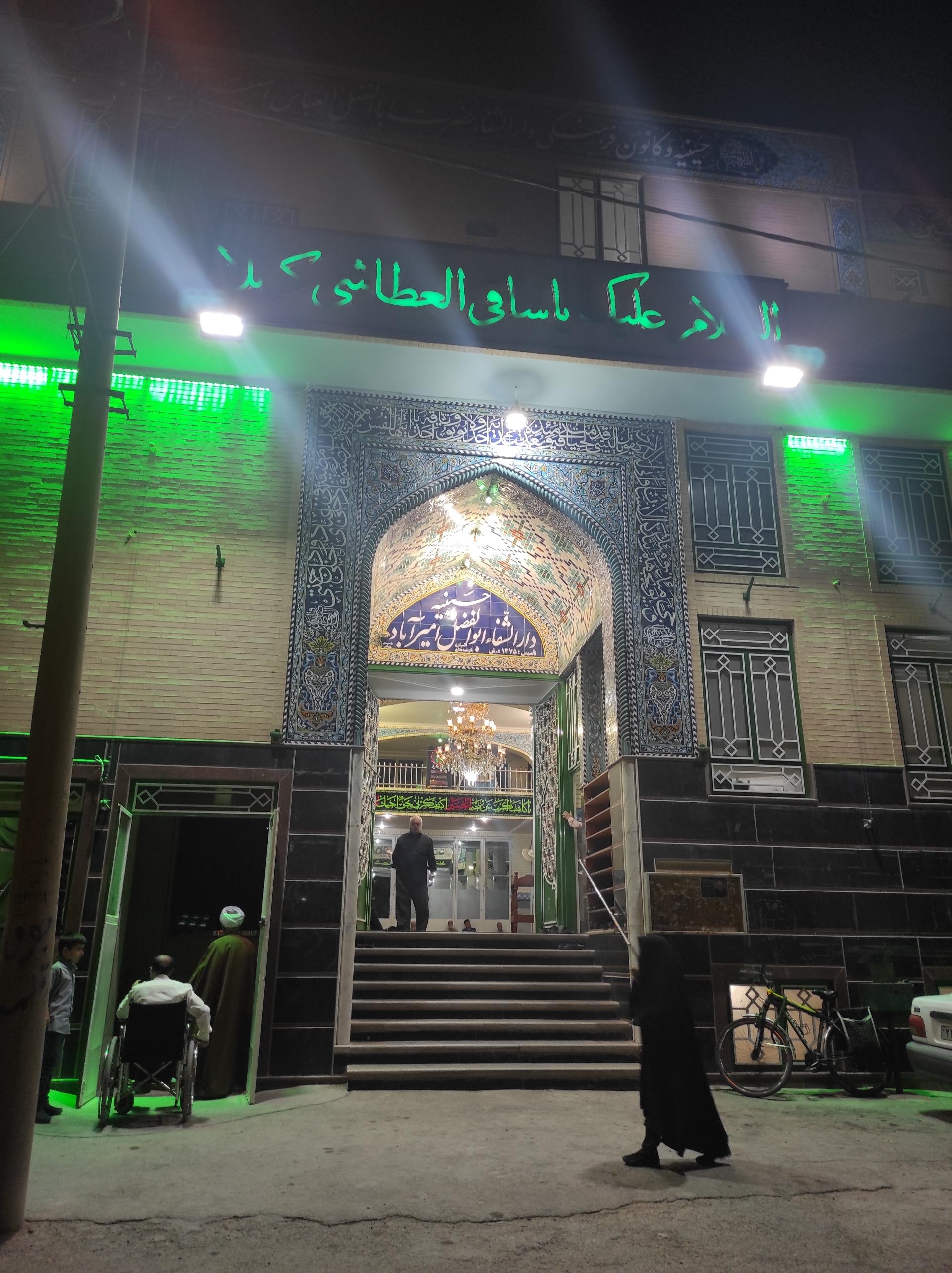 حسینیه سید محمد آقا