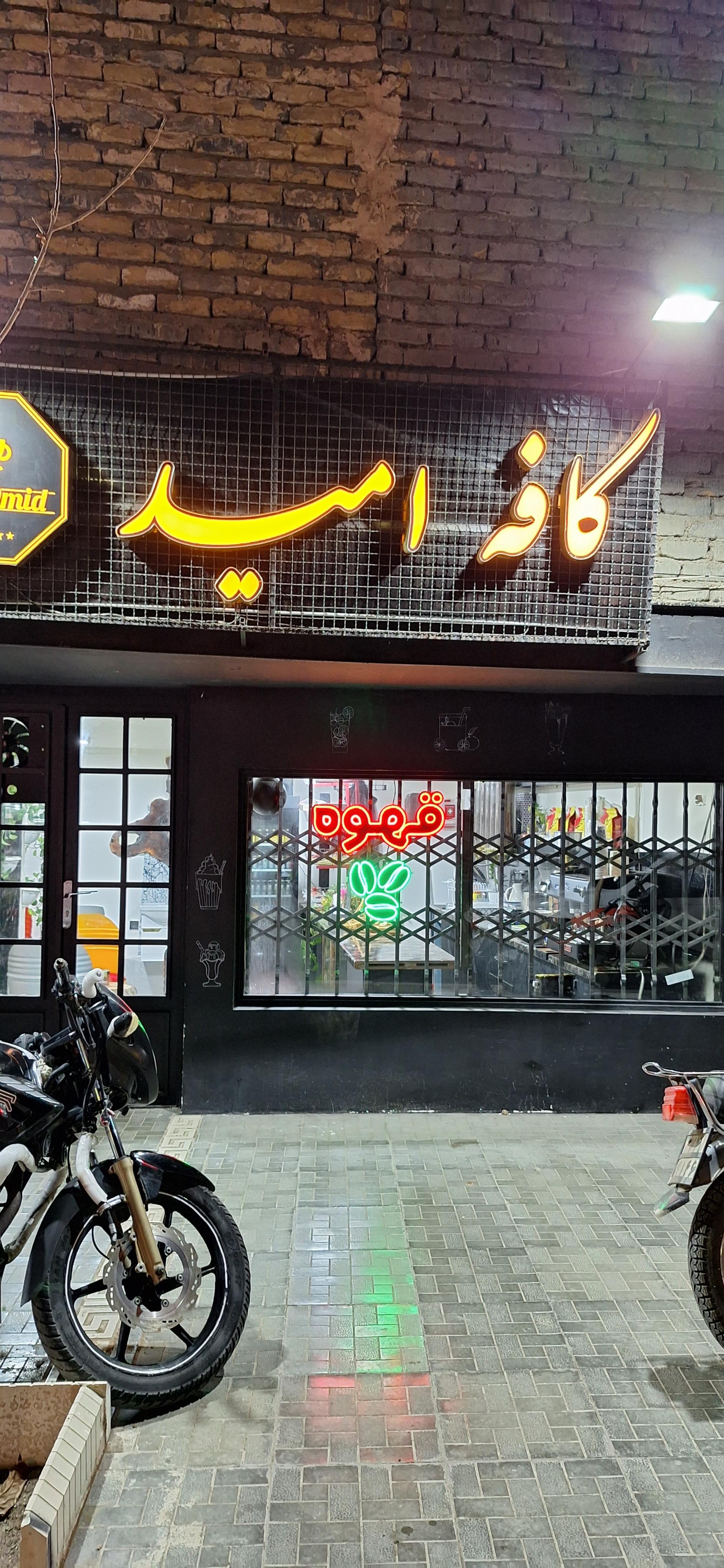 کافه کوروش
