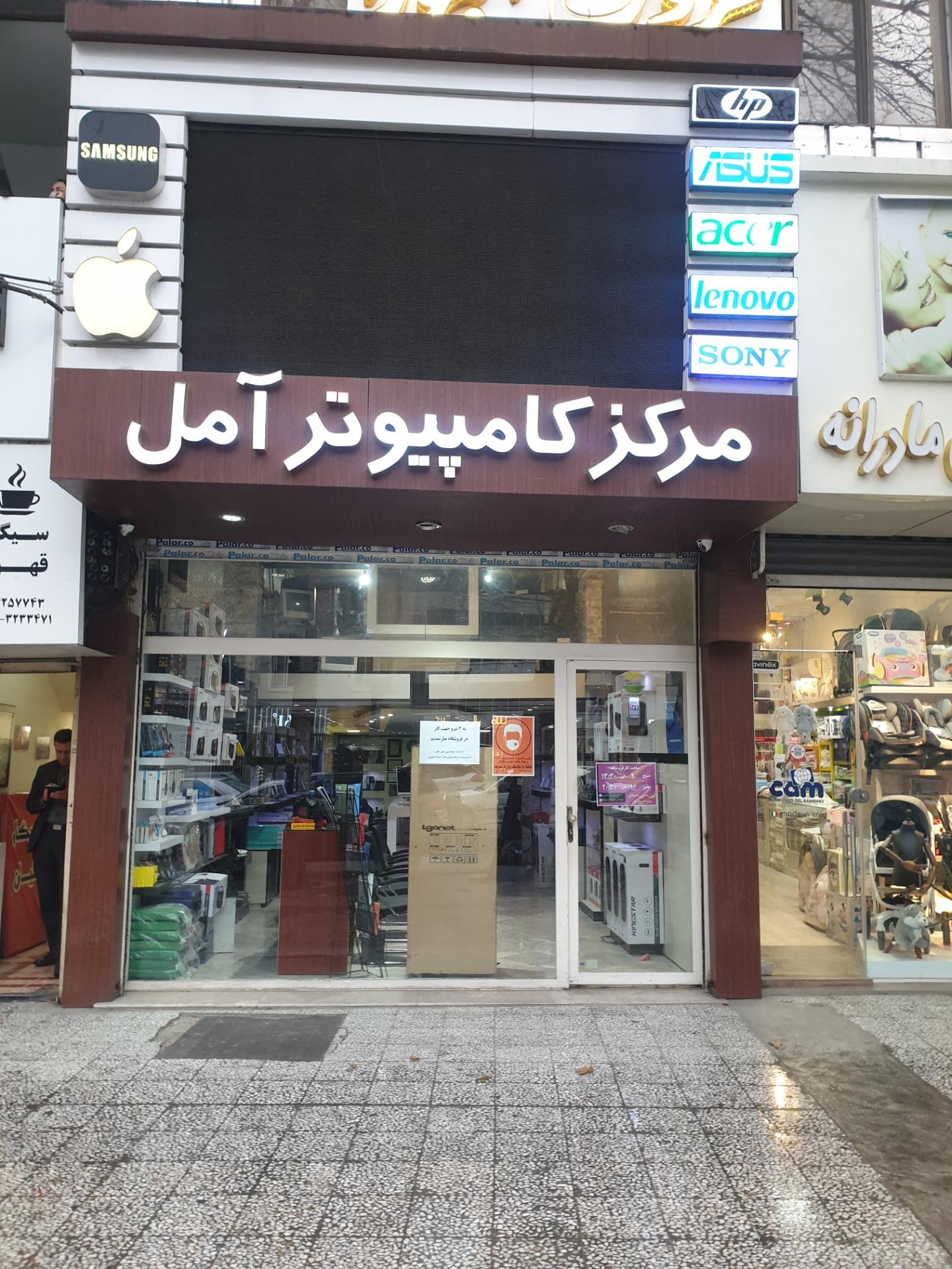 مرکز کامپیوتر شجاع