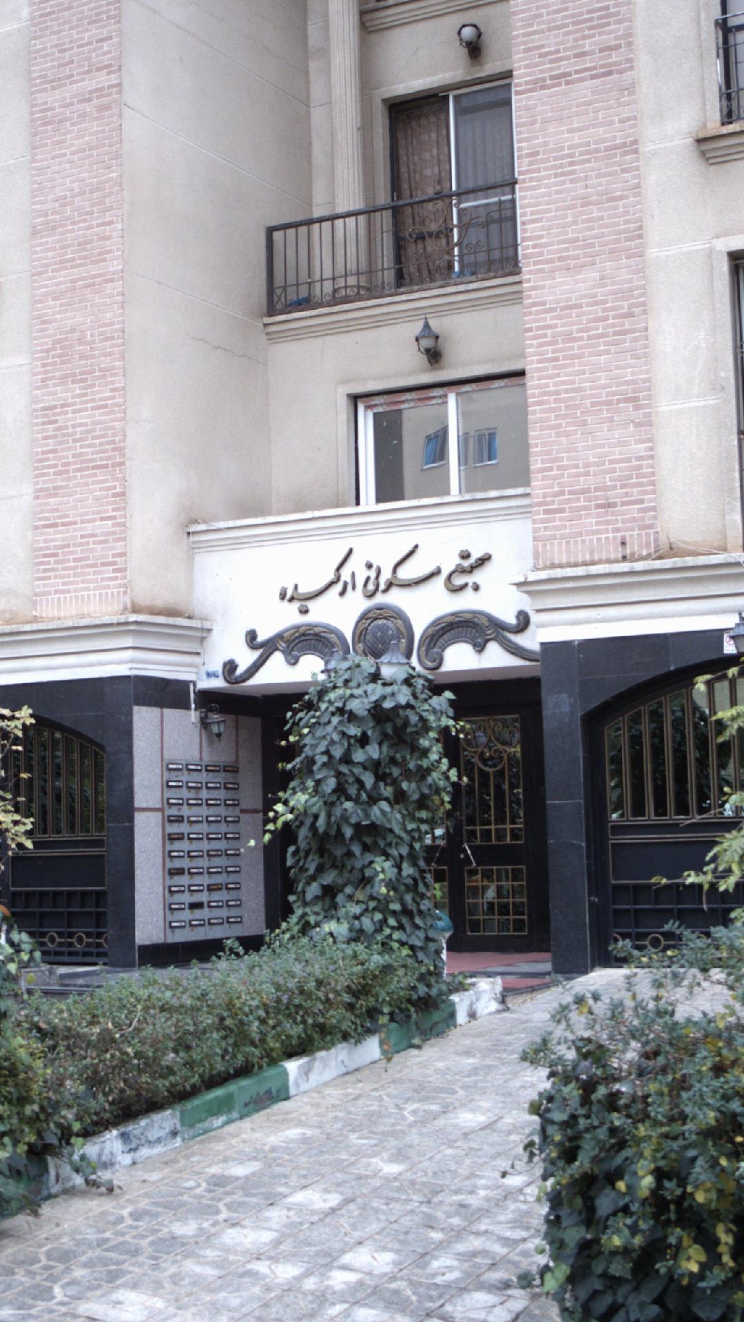 مجتمع مسکونی ارکیده
