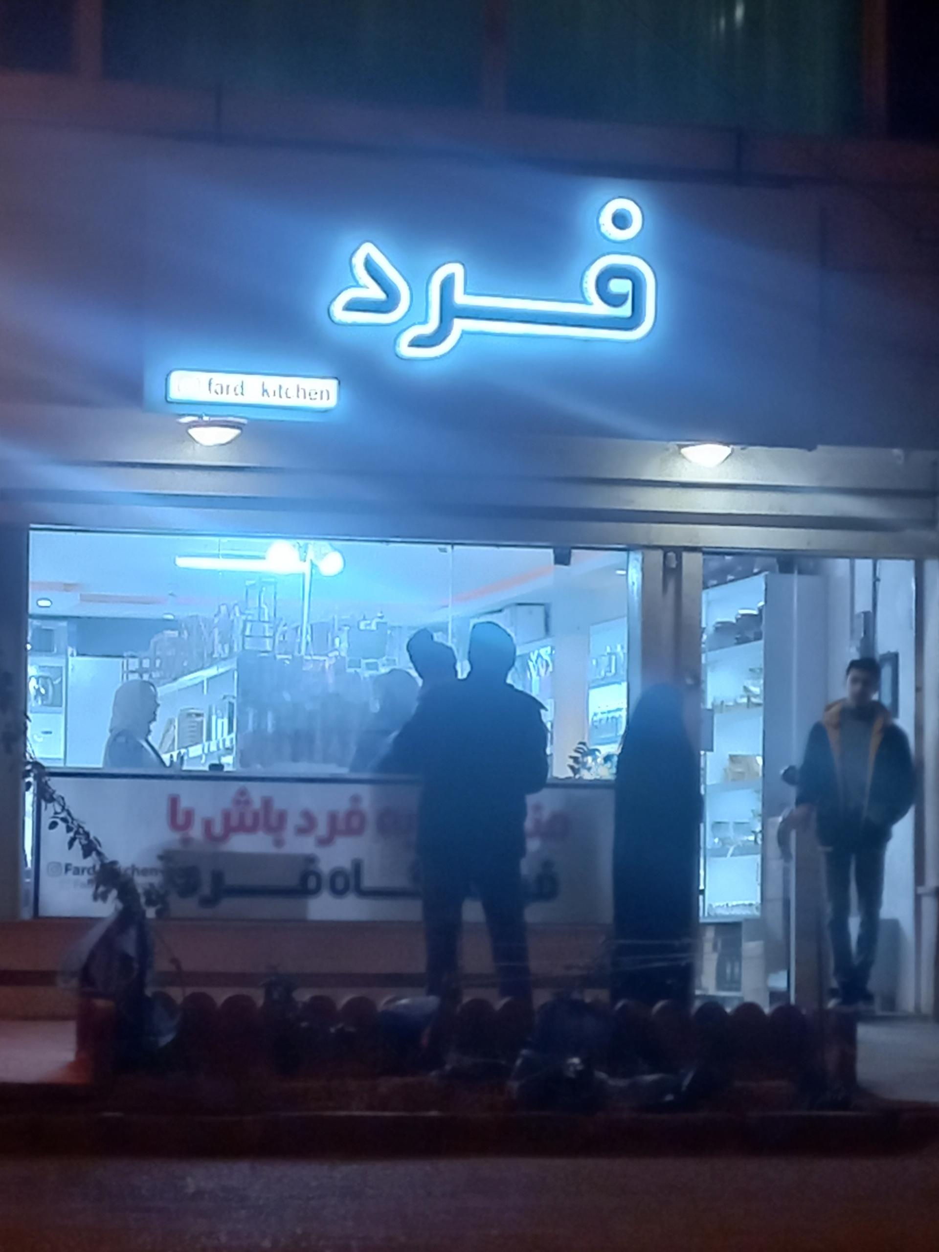 کادویی مهدی