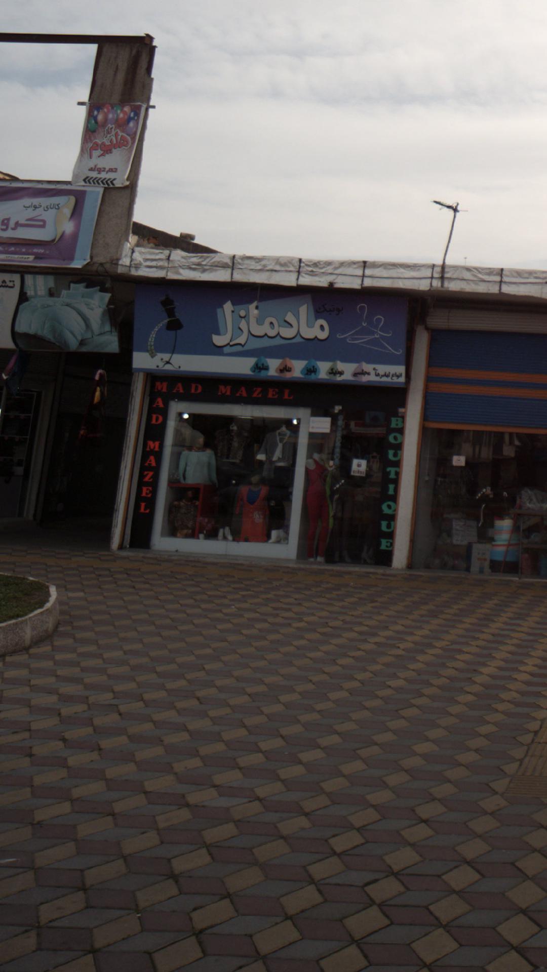بوتیک سینا