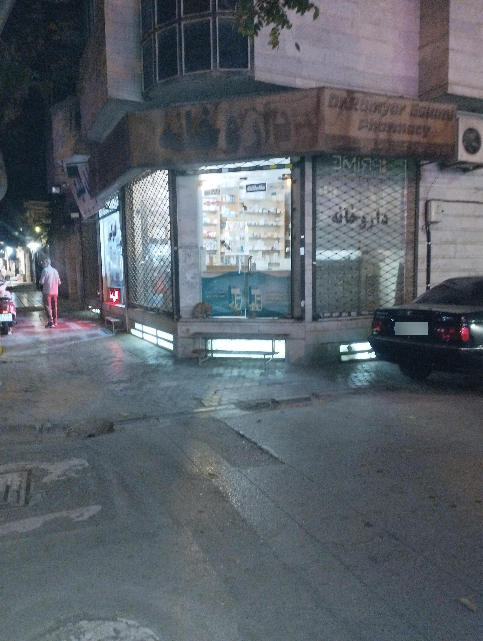 داروخانه دکتر هادیزاده