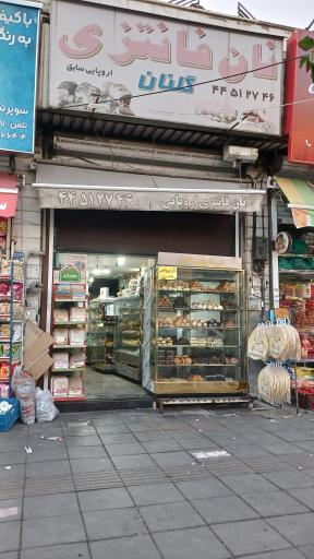 نان فانتزی
