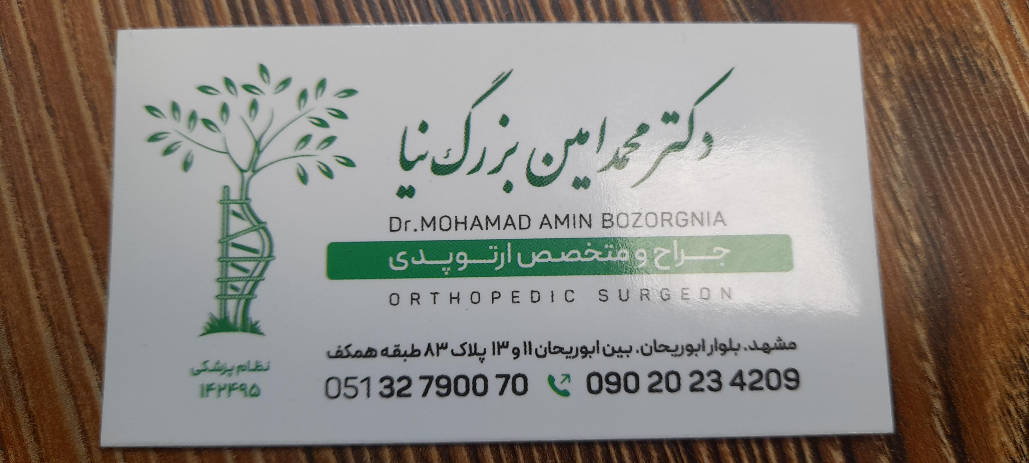 مطب دکتر عباس نیک پور