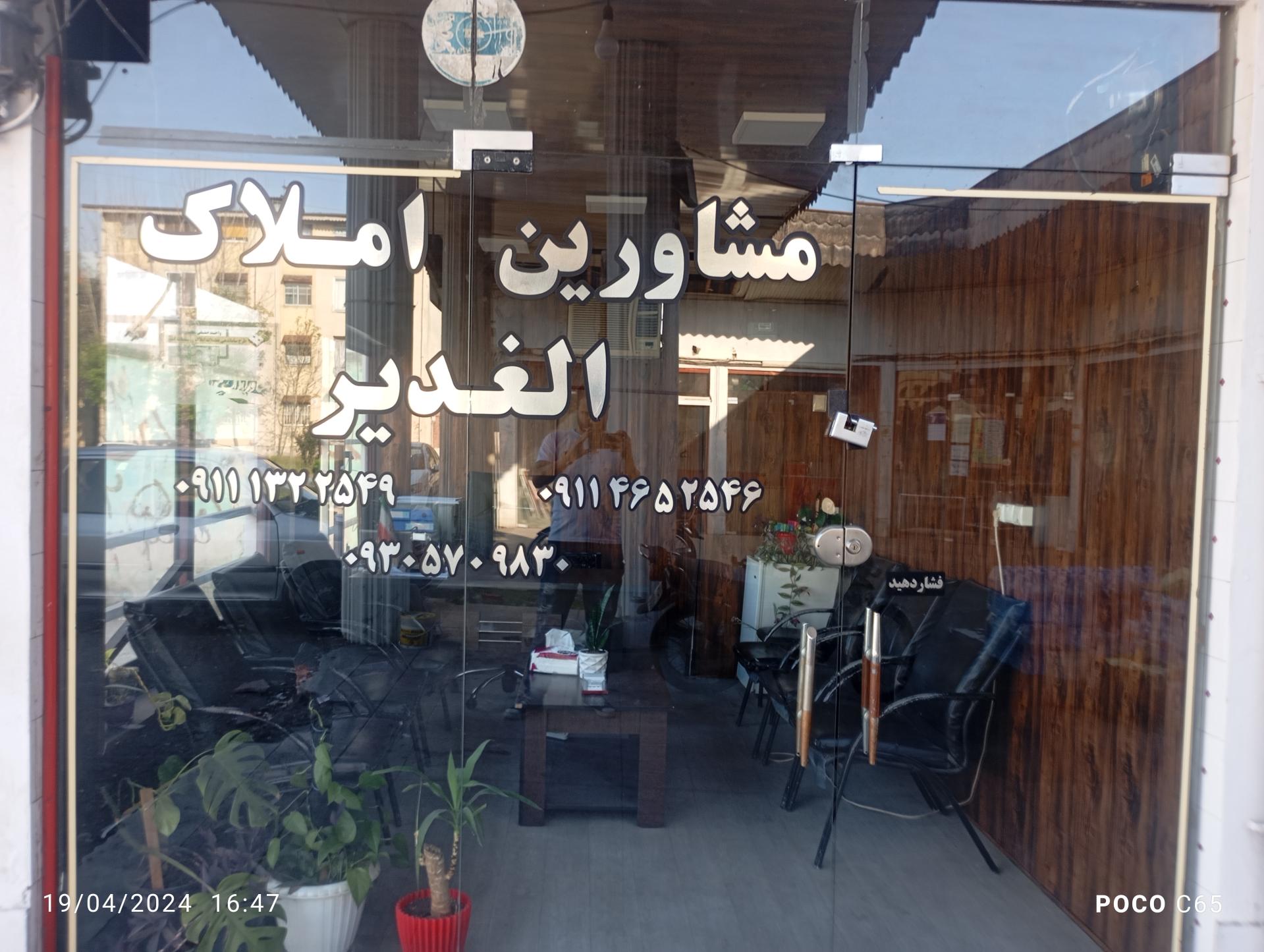 مشاوراملاک میثاق