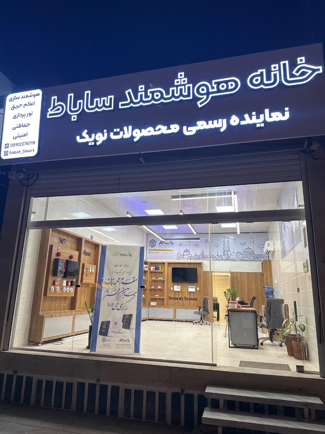 بازرگانی مانا تایل